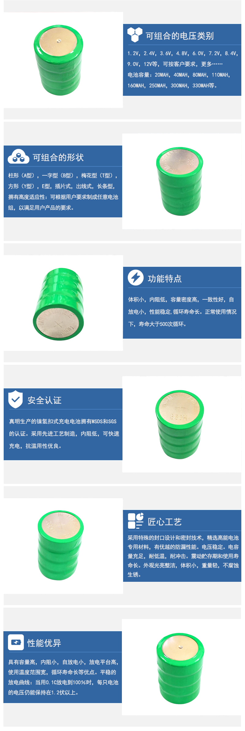 330H4.8V鎳氫扣式充電電池產品特點