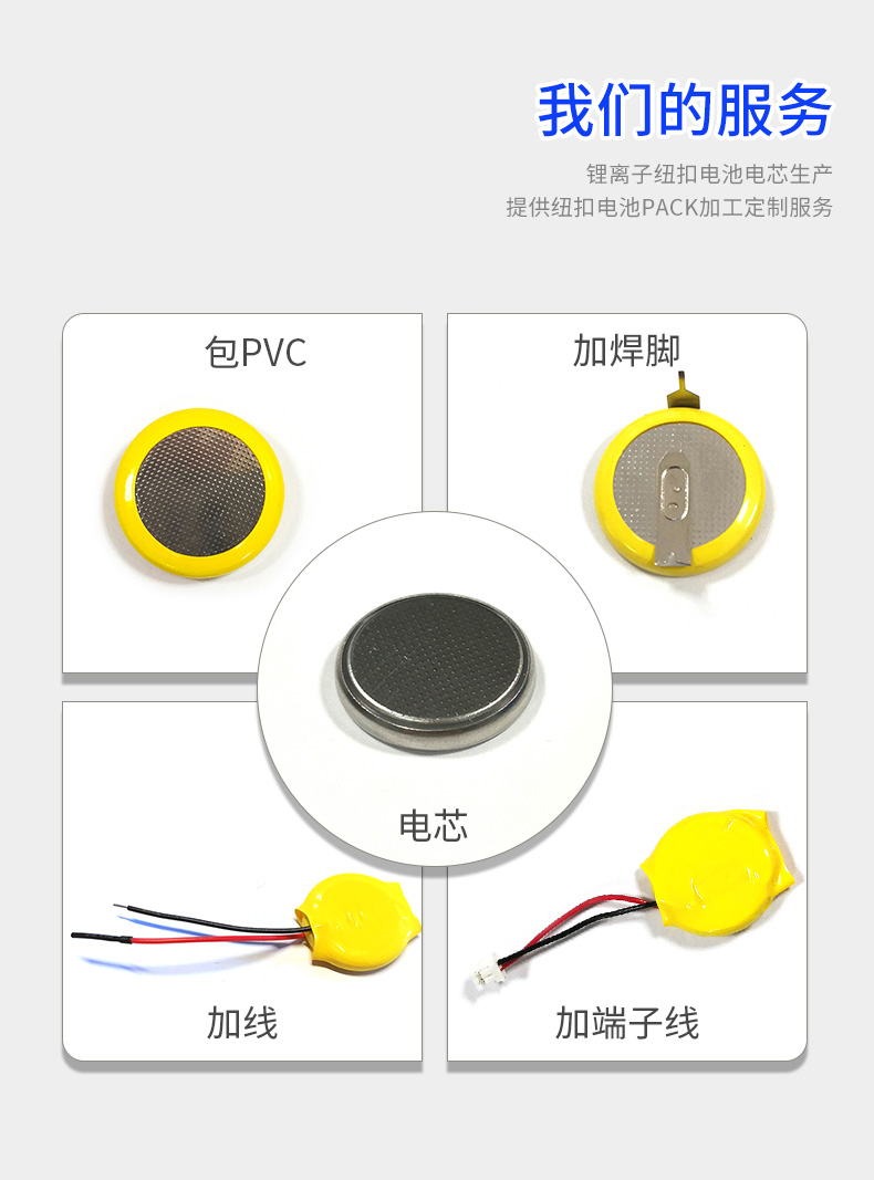 LIR2016紐扣電池兼容性強(qiáng)應(yīng)用廣泛