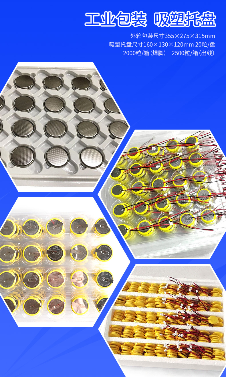 LIR2016紐扣電池加工定制