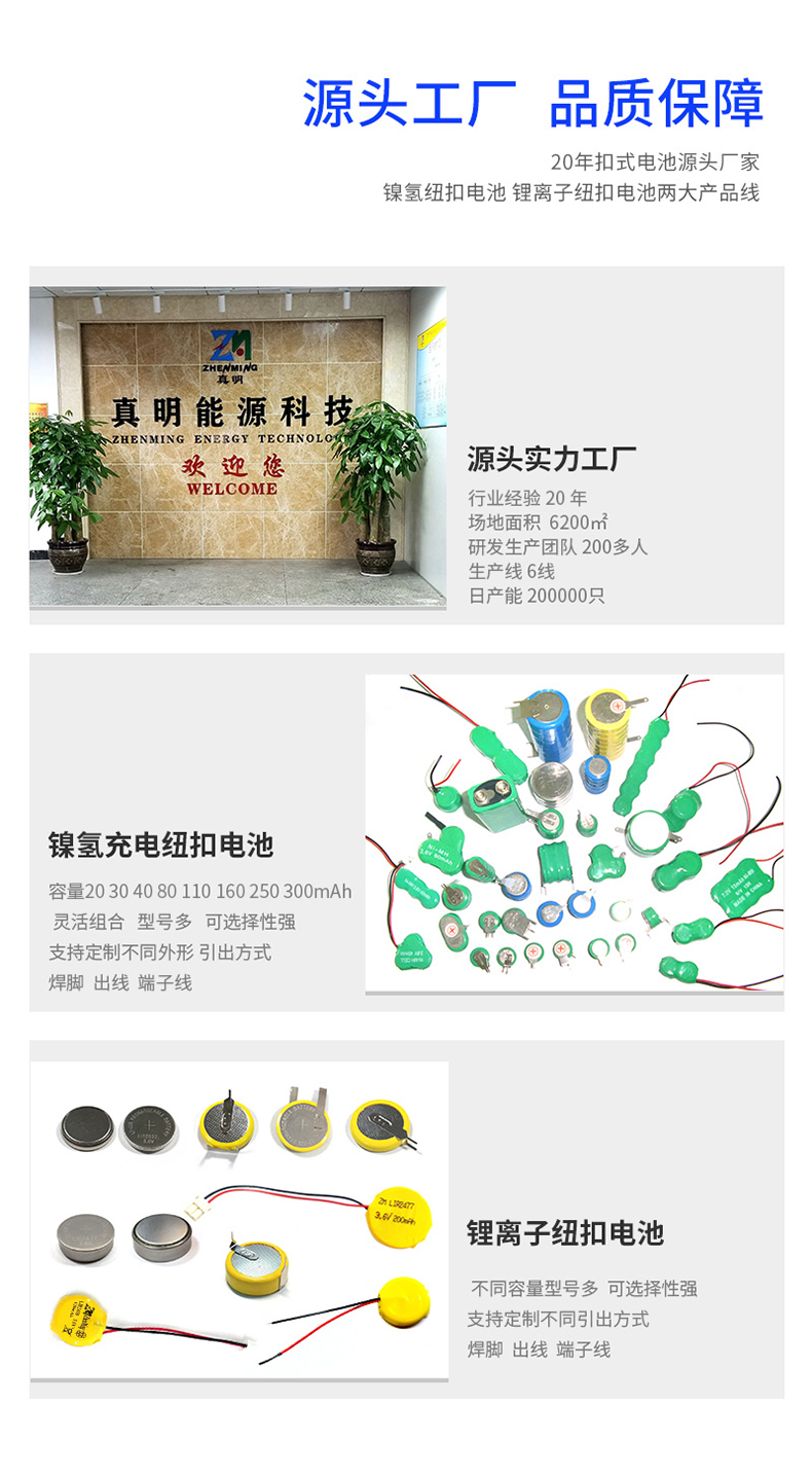 LIR2016紐扣電池源頭工廠