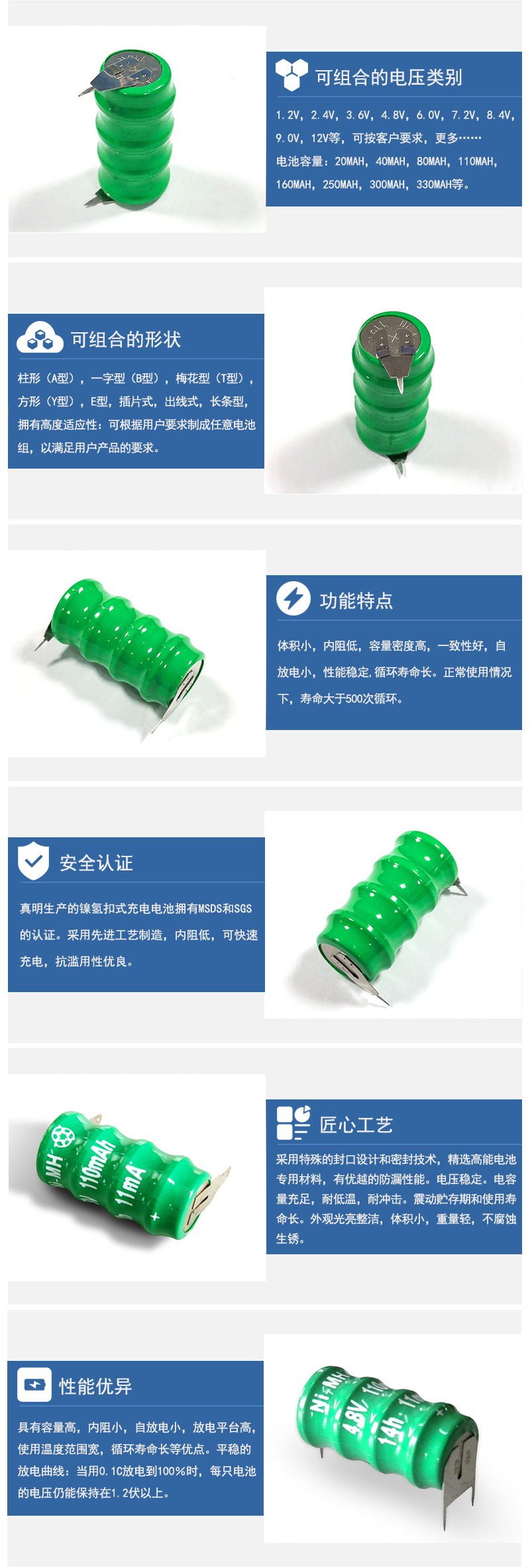 110H 4.8V帶腳鎳氫扣式電池產(chǎn)品特點