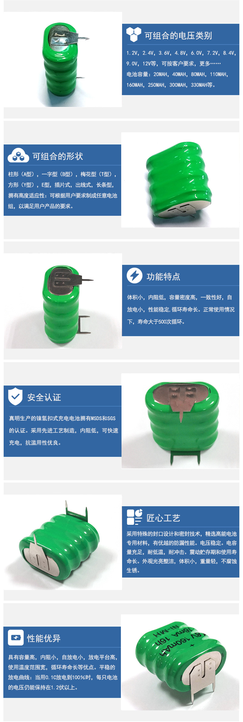 160H4.8V帶腳鎳氫扣式電池特點