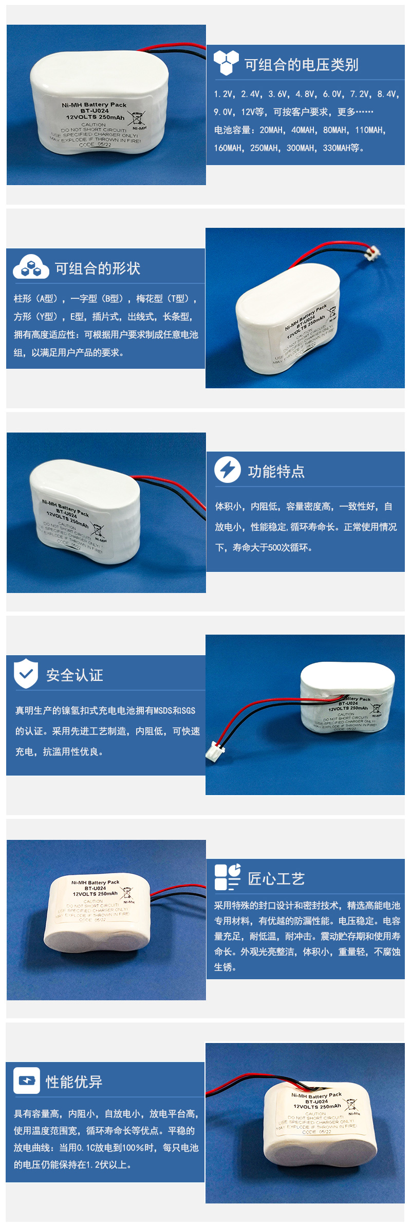 250H12V帶線鎳氫電池產(chǎn)品特點(diǎn)